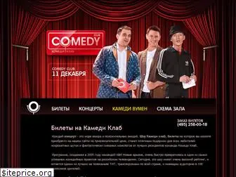 comedyclub-ticket.ru