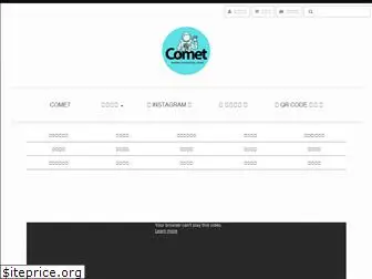 cometsq.co