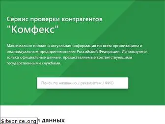 comfex.ru