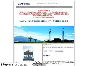 comforce.co.jp