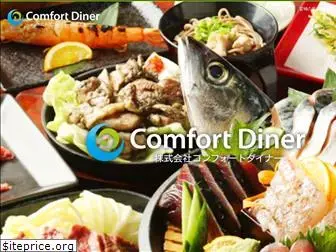 comfort-diner.com