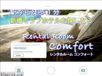comfort-room.net