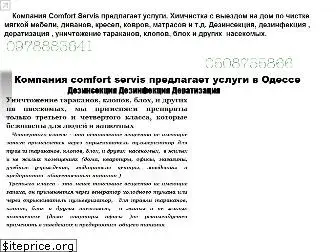 comfort-servis.com