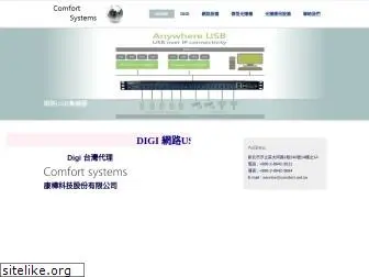 comfort.net.tw