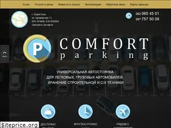 comfortparking.com.ua