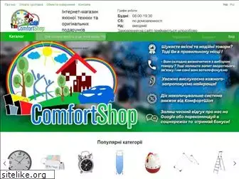 comfortshop.com.ua
