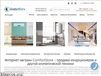 comfortstore.com.ua