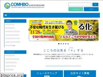 comhbo.net