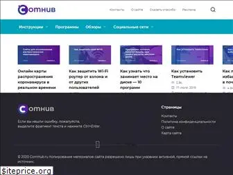 comhub.ru