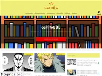 comic-info.jp