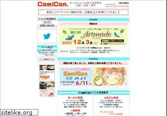 comicon.co.jp