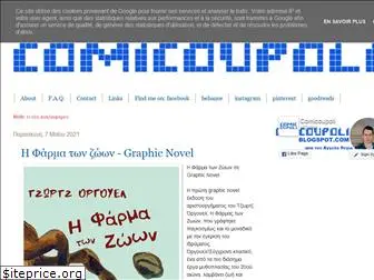 comicoupoli.blogspot.com