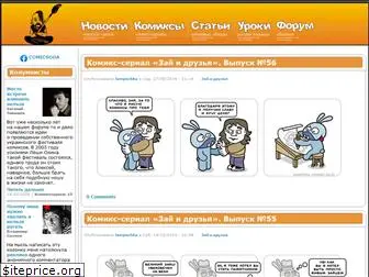 comics.com.ua