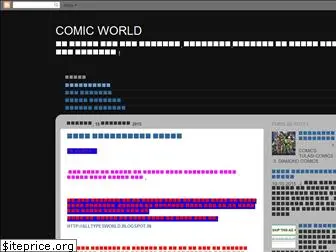 comicsbooksworld.blogspot.com