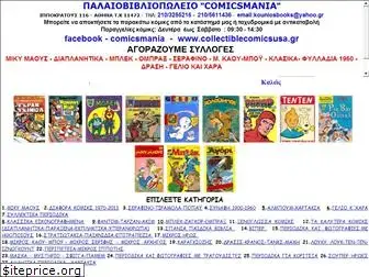 comicsmania.gr