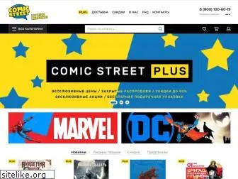 comicstreet.ru