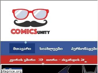 comicsunity.com