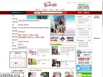 comiczone.co.kr