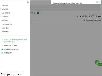 comission.net