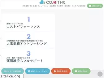 comit-hr.jp