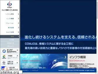 comjo.co.jp