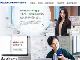 comm.rakuten.co.jp