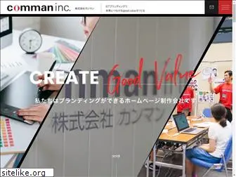 comman.co.jp