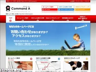 command-a.jp