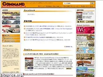 commandmagazine.jp