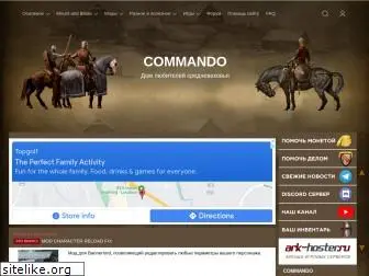 commando.com.ua thumbnail