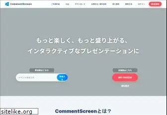 commentscreen.com