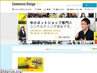 commerce-design.net