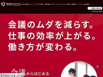 commitments.co.jp