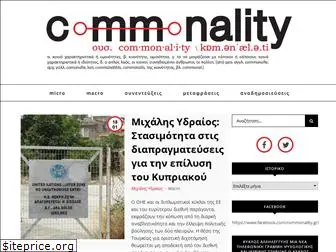 commonality.gr