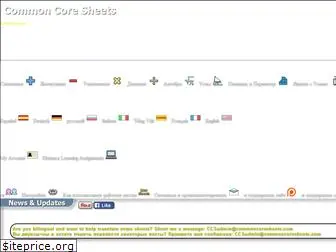 commoncoresheets.ru