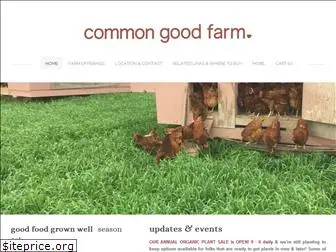 commongoodfarm.com