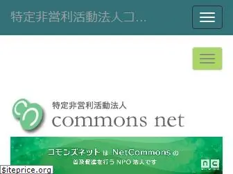 commonsnet.org