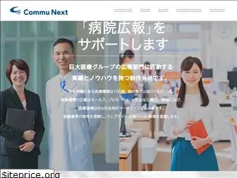 communext.co.jp