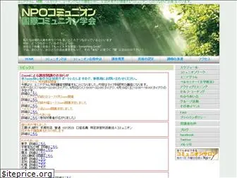 communion.ne.jp