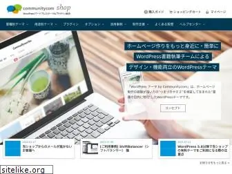 communitycom-shop.jp