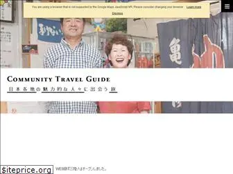 communitytravel.jp