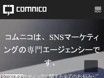 comnico.jp