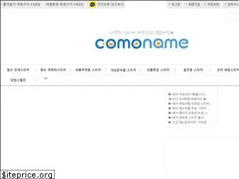 comoname.com