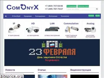 comonyx.com