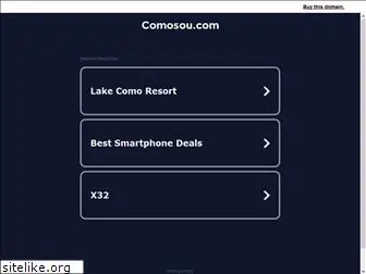 comosou.com