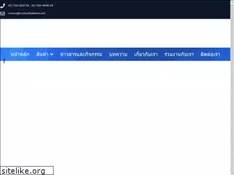 comosthailand.com