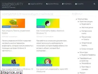 comp-security.net