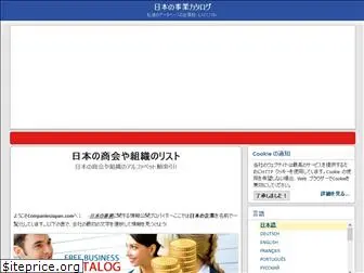 companiesjapan.com