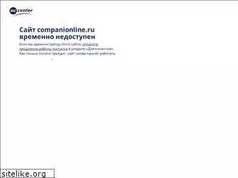 companionline.ru