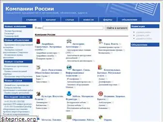 company-rus.ru